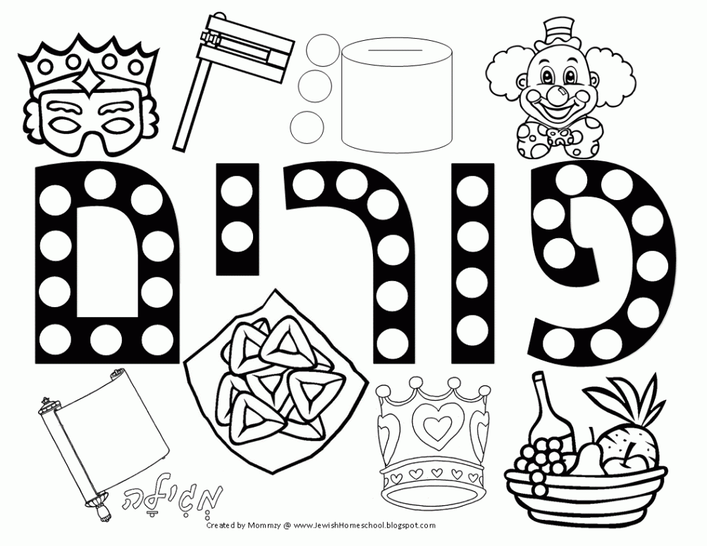 A Jewish Homeschool Blog: Fun Purim Coloring Page