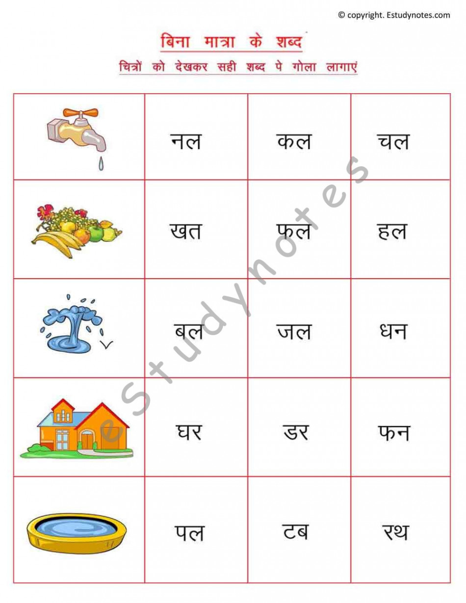 Grade  Hindi Worksheets - Colour Prints,  Worksheets