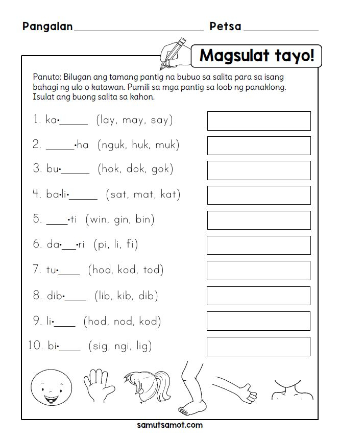 21 1St Grade Reading Worksheets Tagalog English